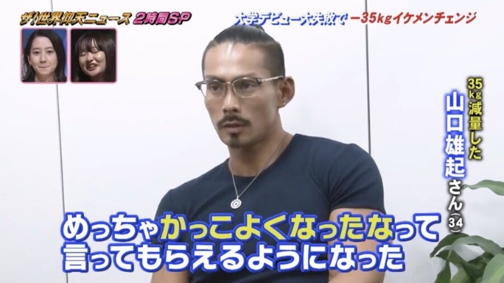 대학입학 실패의 충격으로 35kg 감량한 남자.jpg | 인스티즈