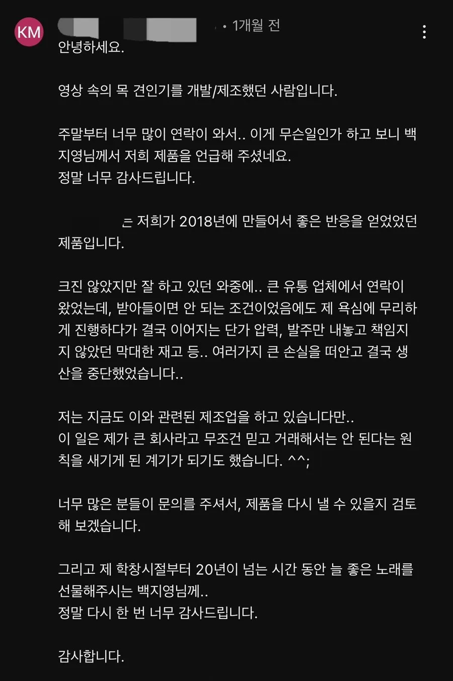 말한마디로 망한 중소기업을 살려버린 백지영 | 인스티즈