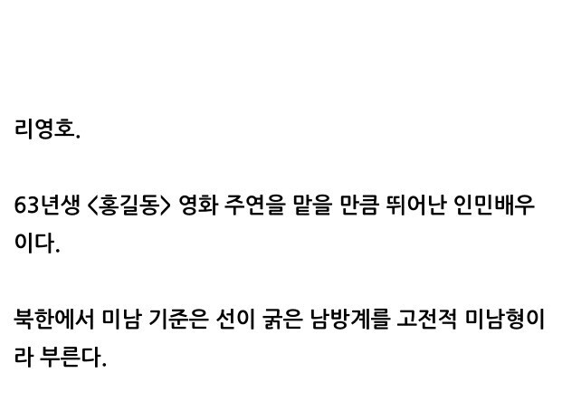 북한의 국민배우 .jpg | 인스티즈