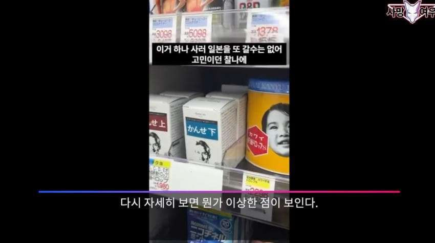 어이가 없는 사망 여우 이번 영상 | 인스티즈