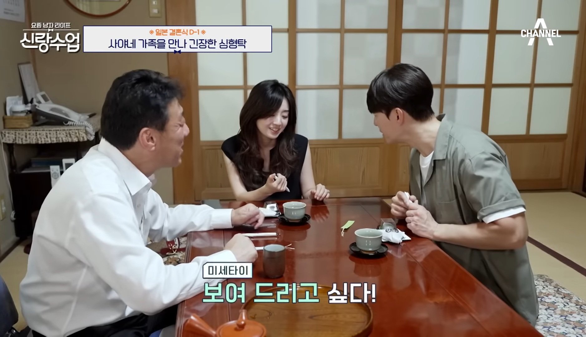 아직도 일본어가 서툴러서 장인어른 앞에서 실수한 심형탁.jpg | 인스티즈