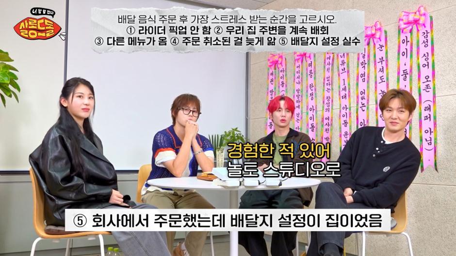 배달 음식 주문 후 가장 스트레스 받는 순간을 고르시오 | 인스티즈