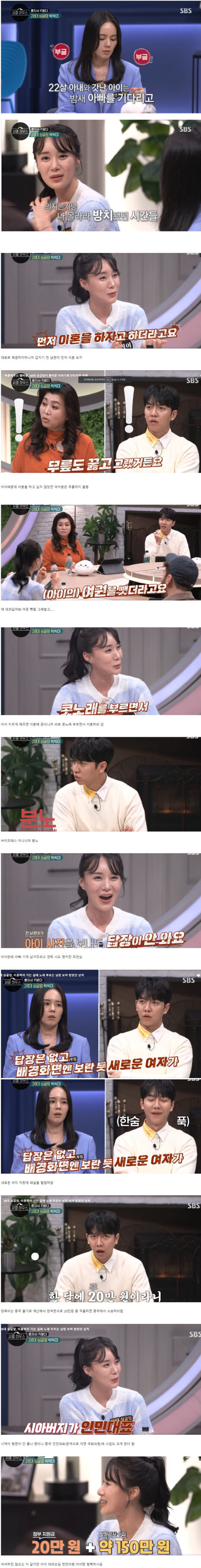중국 당간부의 아들과 결혼했던 한국 싱글맘의 사연 | 인스티즈