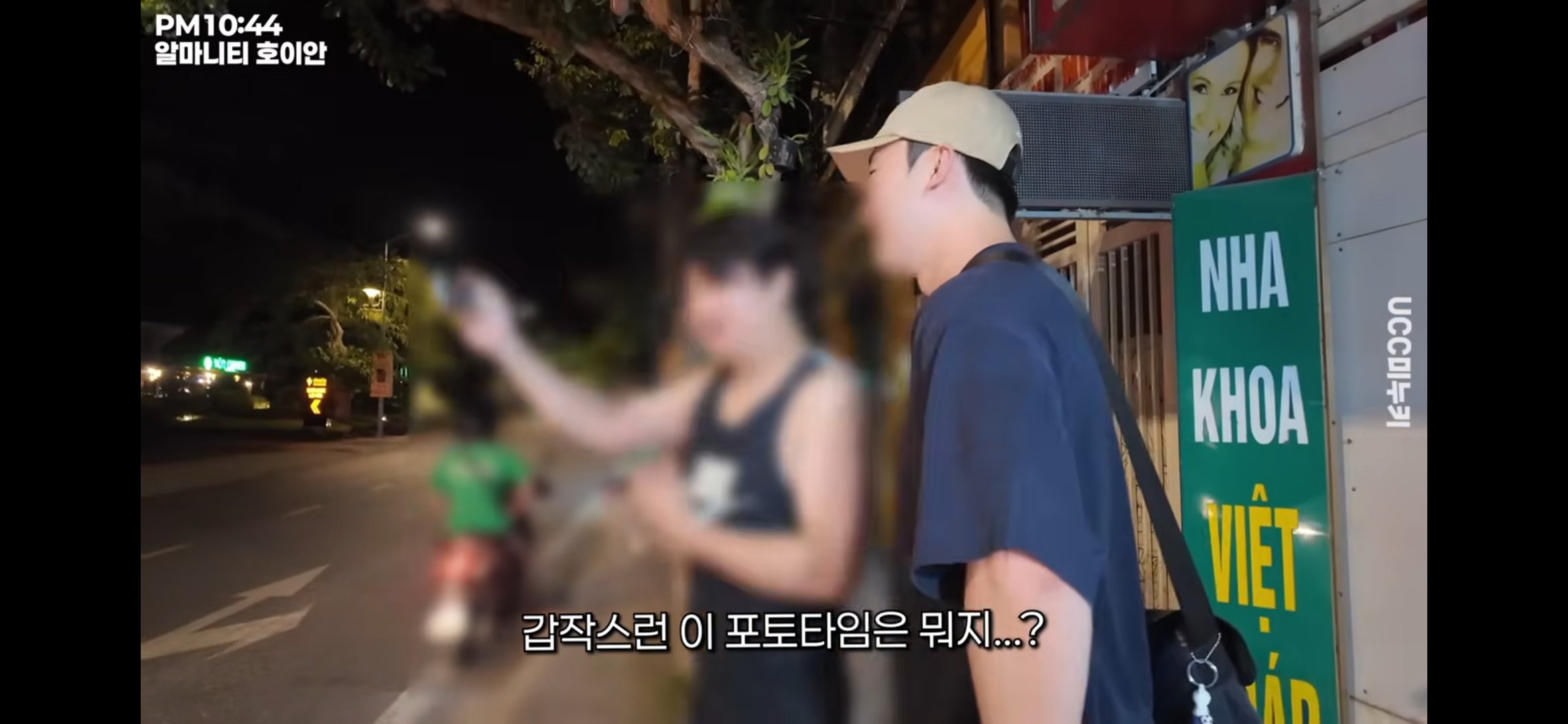 여행 유튜버가 베트남 호이안에 갔다가 마주한 불륜 현장(?) | 인스티즈