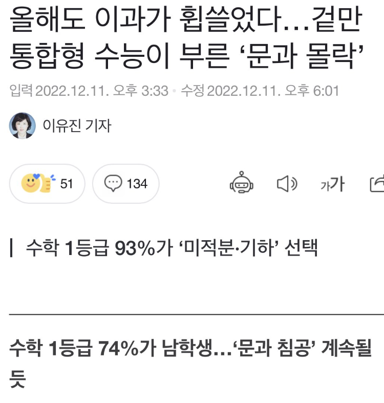문이과 통합 후 남학생들의 명문대 문과 침공 | 인스티즈