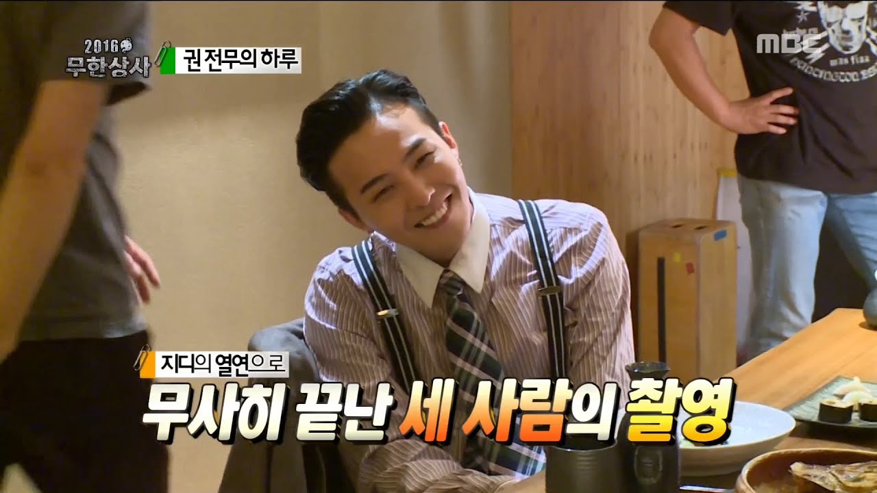 2011년 지디 대마초 사건 이후 역대급 세탁 해줬다는 예능...jpg | 인스티즈