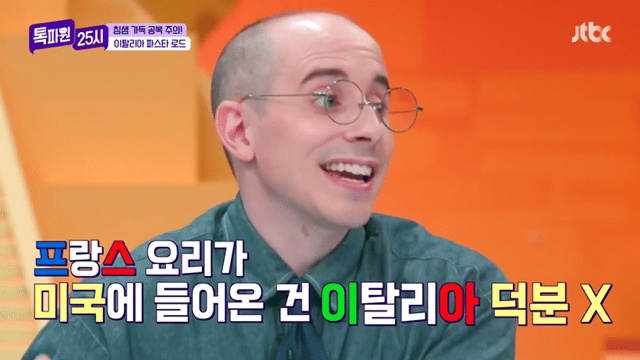 알베르토 없을때 파스타이야기 하면 벌어지는일.jpg | 인스티즈