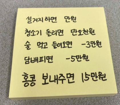 와이프가 정해준 용돈 | 인스티즈