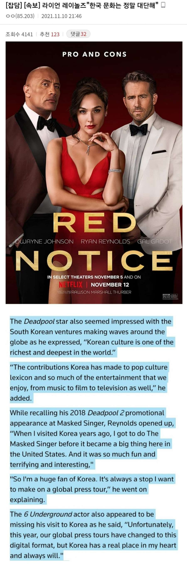 미국 컨텐츠 분석회사 부사장,"10년동안 오징어게임같은경우를 본 적이 없다." | 인스티즈