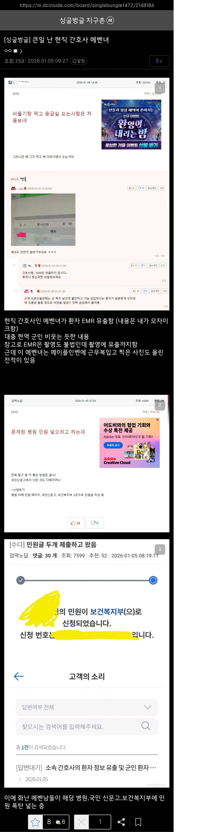 큰일 난 현직 간호사 메벤녀 | 인스티즈