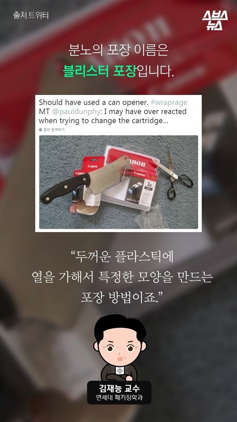 전세계에서 포장계의 적폐라 불린다는 빡침유발 포장법.jpg | 인스티즈