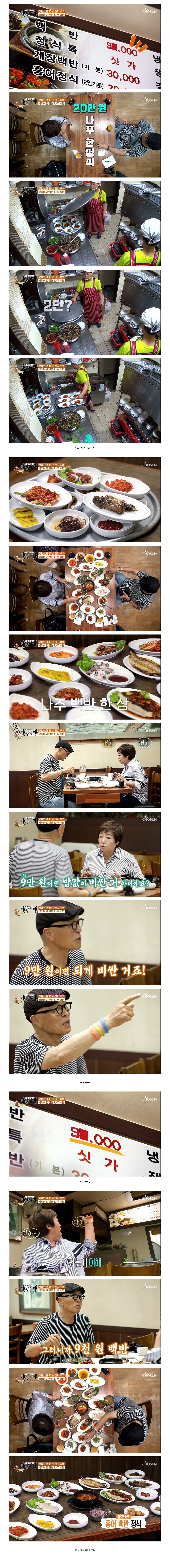 9만원 .. 나주 한정식 | 인스티즈