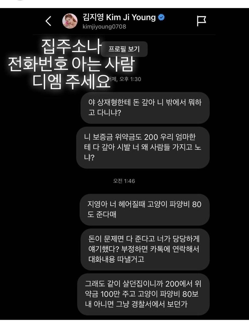 인스타 댓글 삭제중인 배우 김지영 (복길이X) | 인스티즈