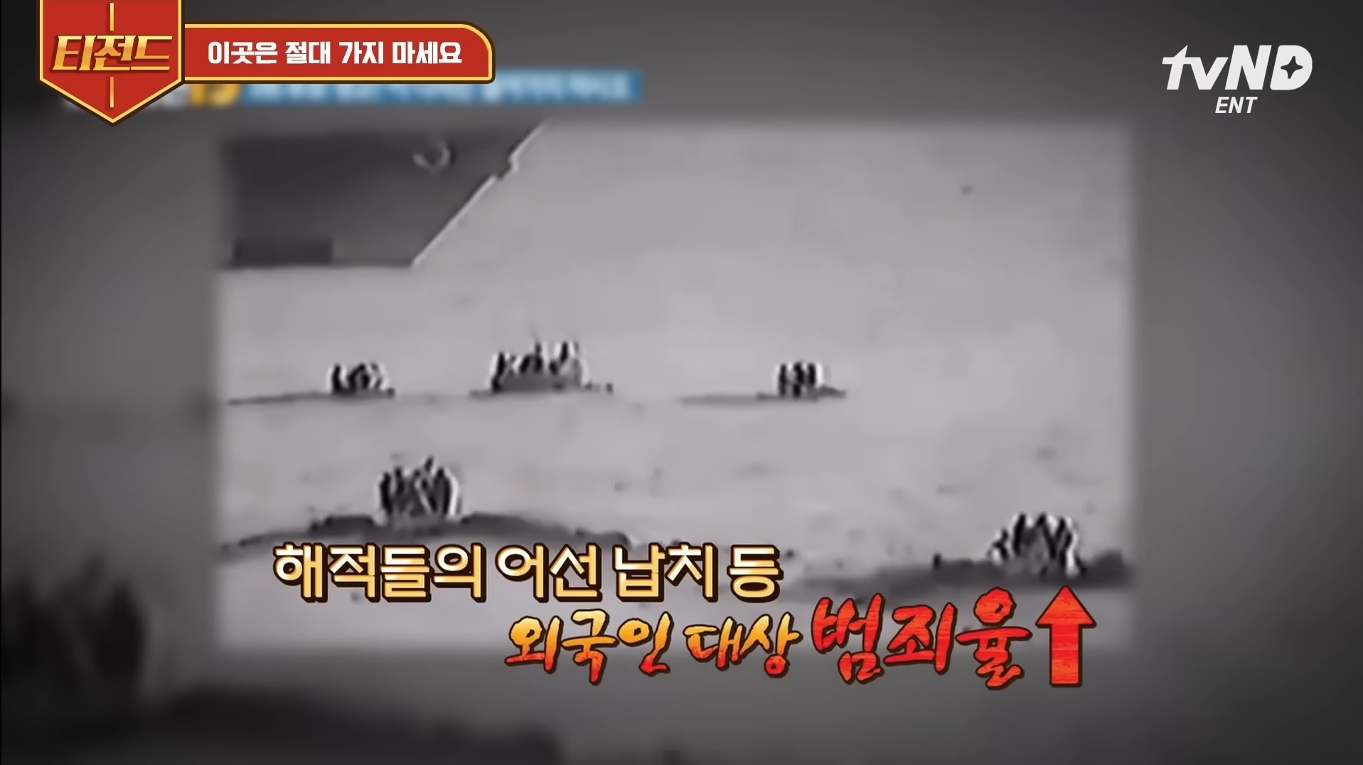 우리나라 정부 허가없이 여행가면 처벌받는 나라 .jpg | 인스티즈