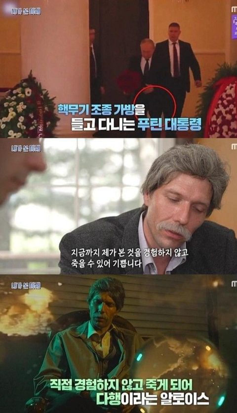세계 3차 대전 예언 (서프라이즈) | 인스티즈