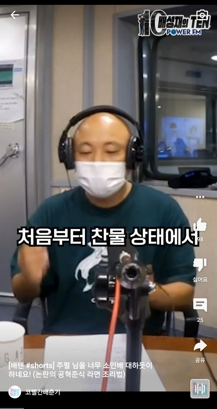 라면 요상하게 끓이는 주호민 | 인스티즈