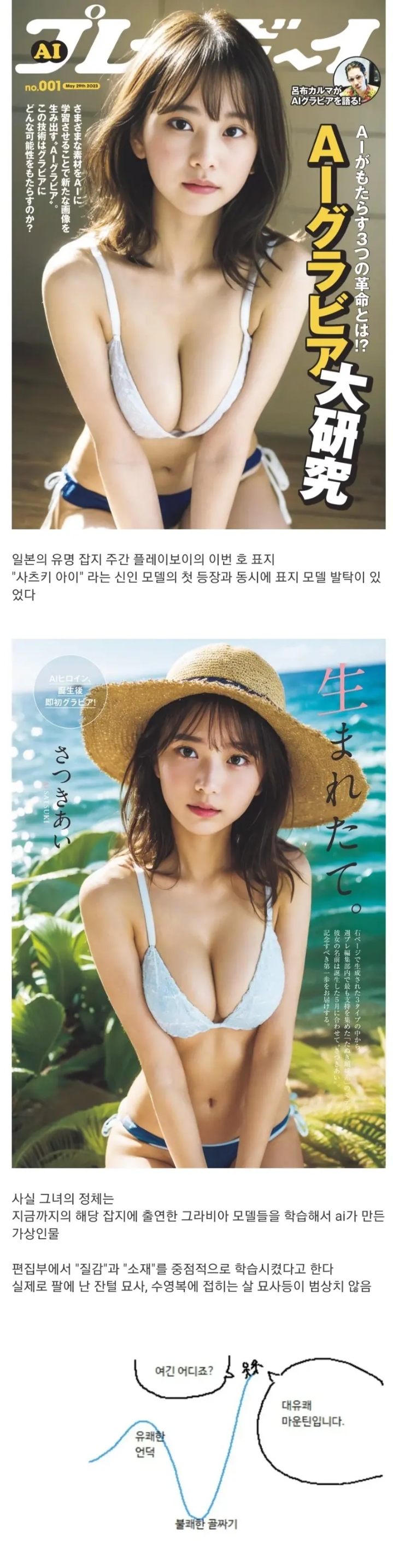 일본의 AI 기술 근황.jpg | 인스티즈