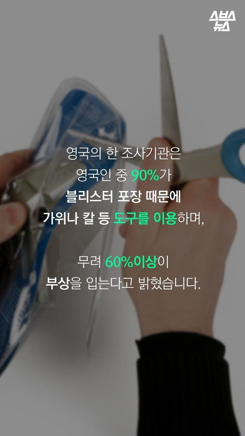 전세계에서 포장계의 적폐라 불린다는 빡침유발 포장법.jpg | 인스티즈