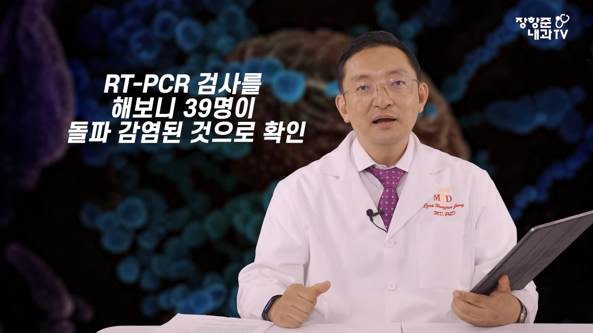 백신 돌파감염의 원인(3줄요약있음) | 인스티즈