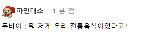 더 독해질예정이라는 현재 두쫀쿠 근황.jpg | 인스티즈