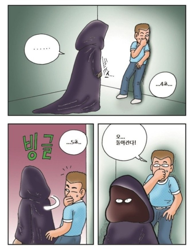 자정이 지나면 10초 동안 숨 참아야 살아남는 하숙집..JPG | 인스티즈