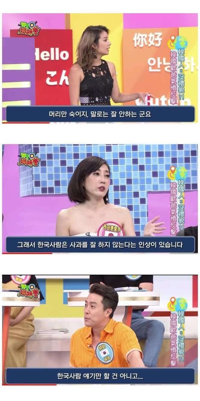 대만방송에서 한국인 패널의 말빨 | 인스티즈