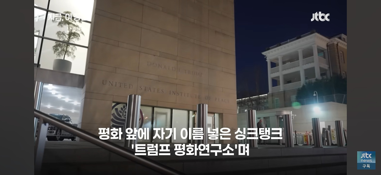 트럼프 개선문 건립 추진 | 인스티즈