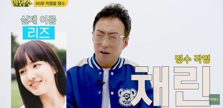 걸그룹 이름맞히기 하는데 한 명도 모르는 박명수 | 인스티즈