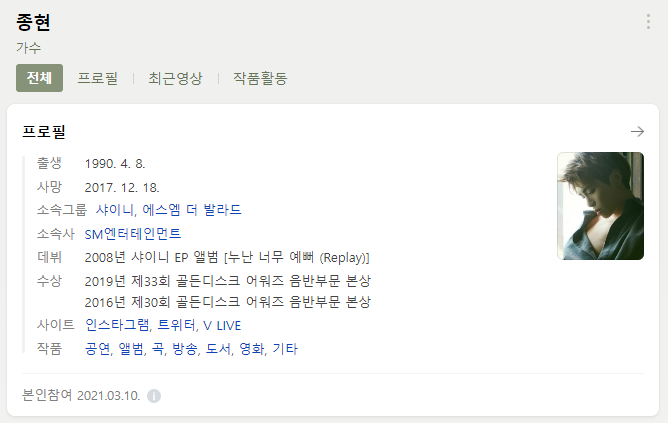 故 종현 "PD하고 싶었어? 그럼 (10년 뒤에) 방송국에서 봐요. 진짜 재밌겠다" | 인스티즈