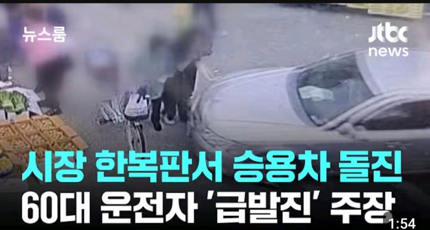 이제 앞으로 더 많아질 것 같은 페달 오인 사고 | 인스티즈