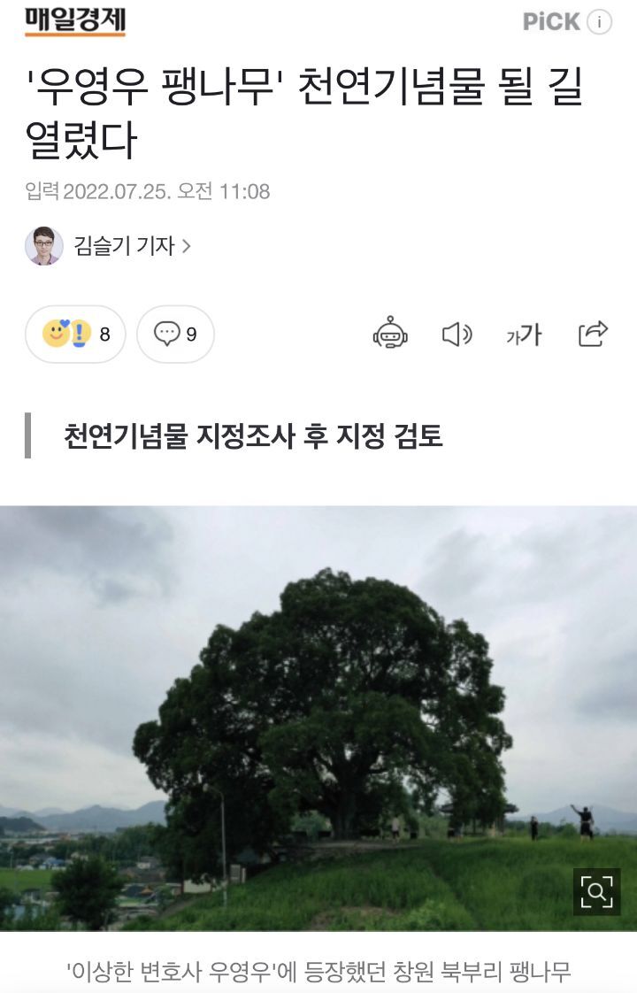 우영우 드라마 실사화 | 인스티즈