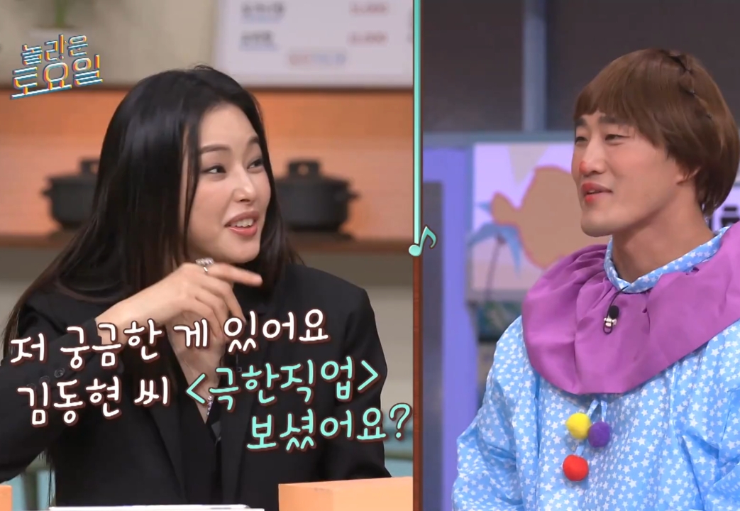 이하늬 배우 인생 현타오게 하는 김동현.jpg | 인스티즈