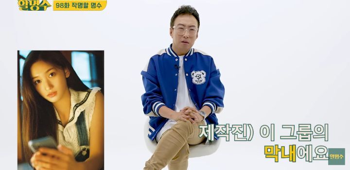 걸그룹 이름맞히기 하는데 한 명도 모르는 박명수 | 인스티즈