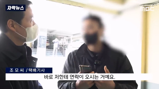 택배 못받았다 사기치다 걸리자 생수 240kg 보복배송 | 인스티즈
