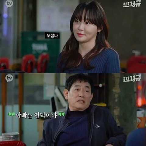 이경규가 취기를 빌려 딸에게 해주고 싶은 말.JPG | 인스티즈