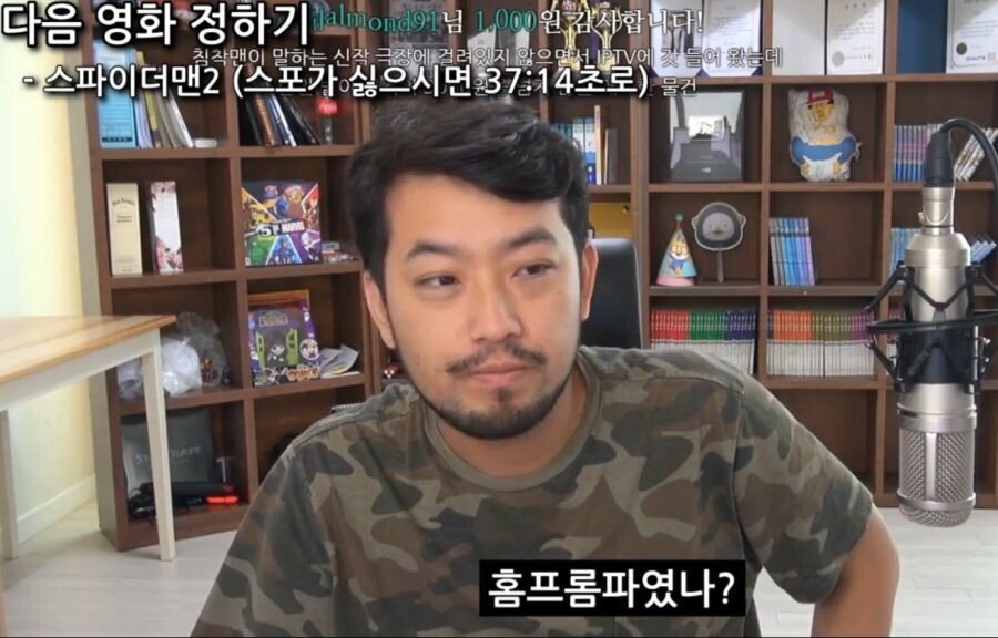 침착맨의 스파이더맨에 대한 소신발언.jpg | 인스티즈