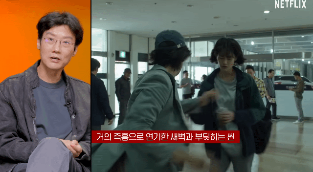 오징어게임 - NG컷인데 더 좋아서 그대로 갔다는 장면.gif | 인스티즈