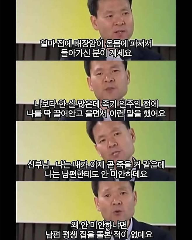 대장암 말기 시한부 환자가 제일 미안해했던 사람~ | 인스티즈