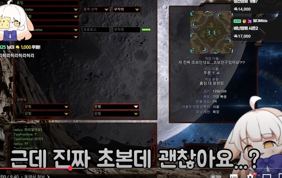 스타 초보방에 진짜 초보가 들어가면 생기는 일 | 인스티즈