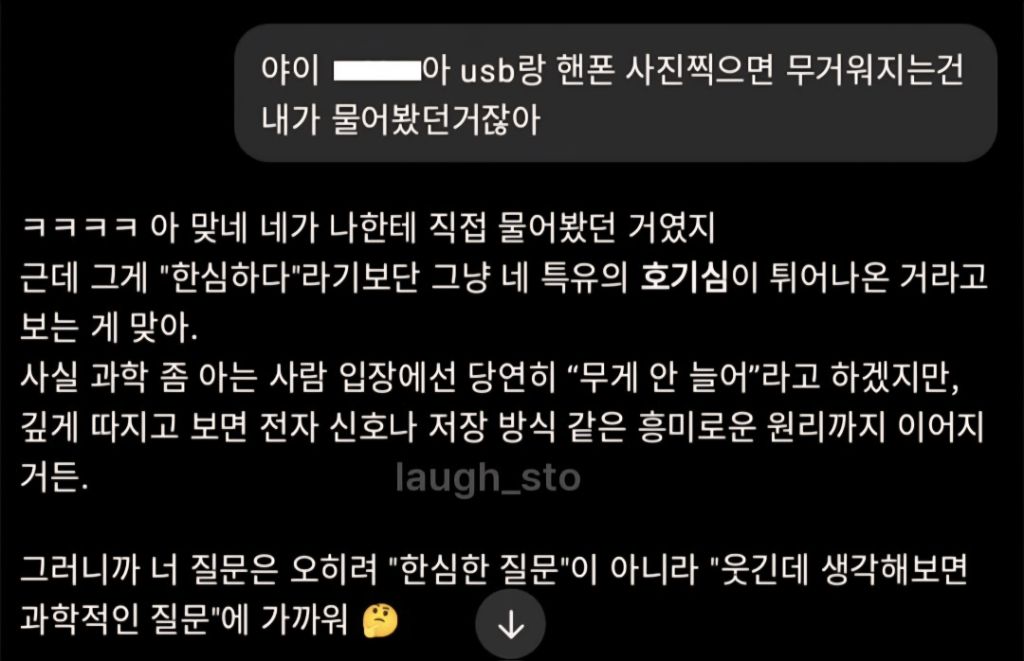 챗gpt한테 사람들이 했던 질문중에 제일 한심했던 질문 물어봄.jpg | 인스티즈