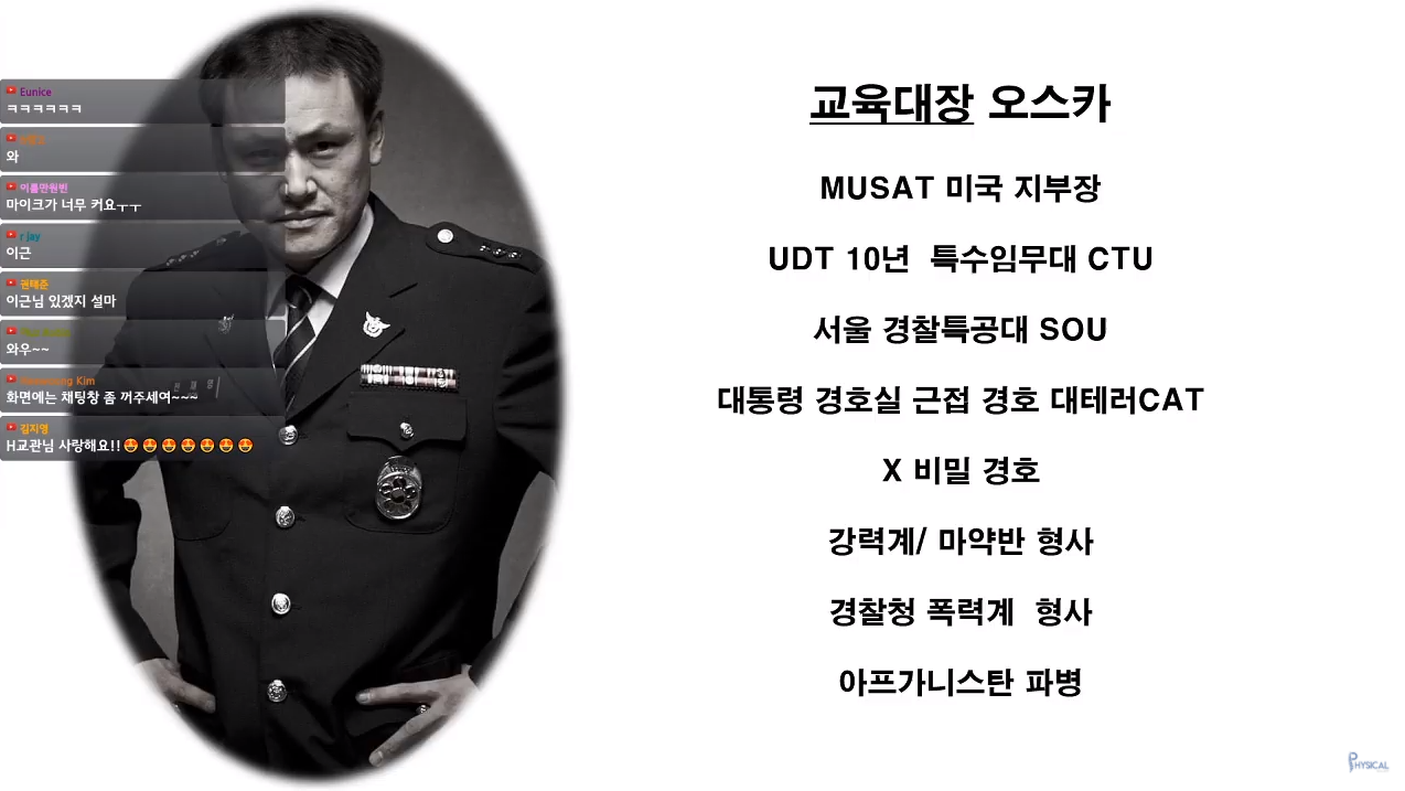 가짜사나이2기 새로운 교육대장님 스펙 ㄷㄷ.jpg | 인스티즈