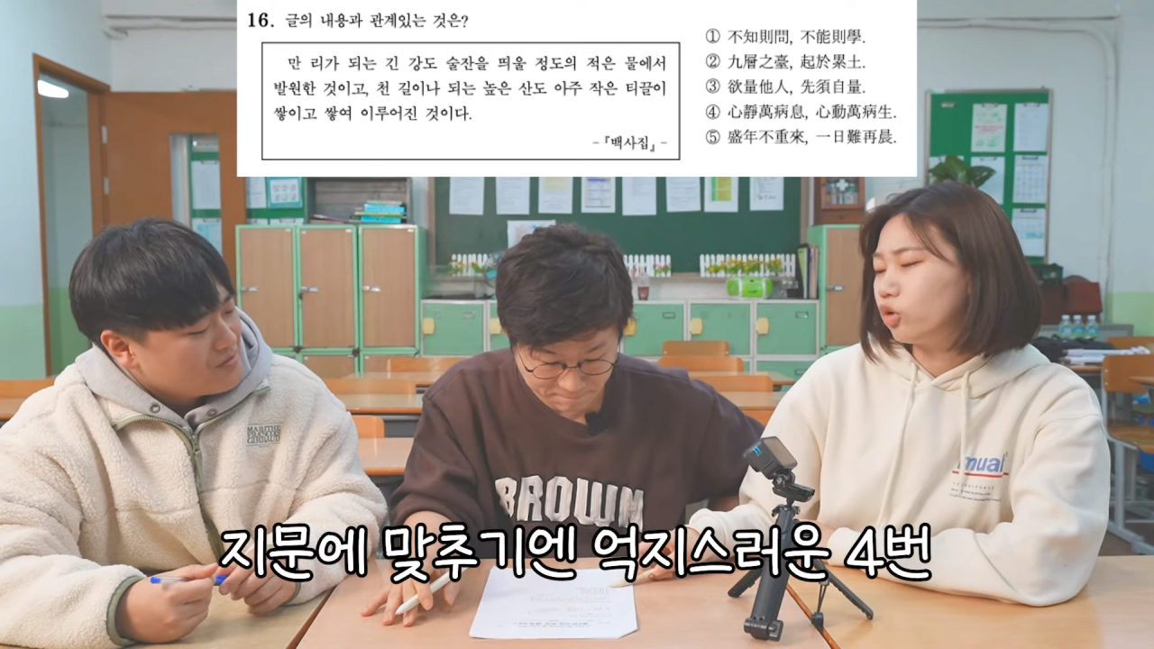 이번 수능에서 어려웠던 문제 풀어보는 서울대 출신 슈카 | 인스티즈