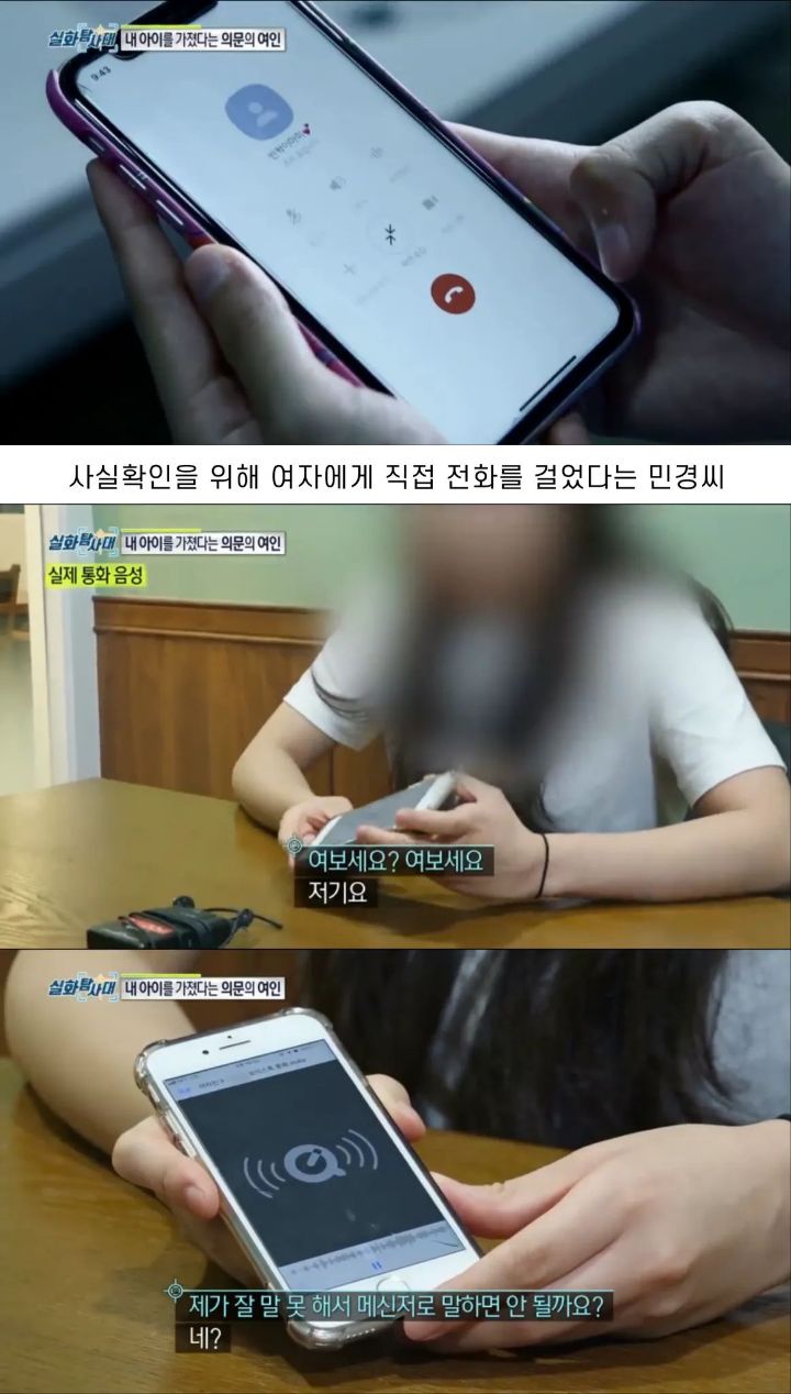 (분노주의)내 남자친구의 아이를 임신했다는 의문의 여인 | 인스티즈