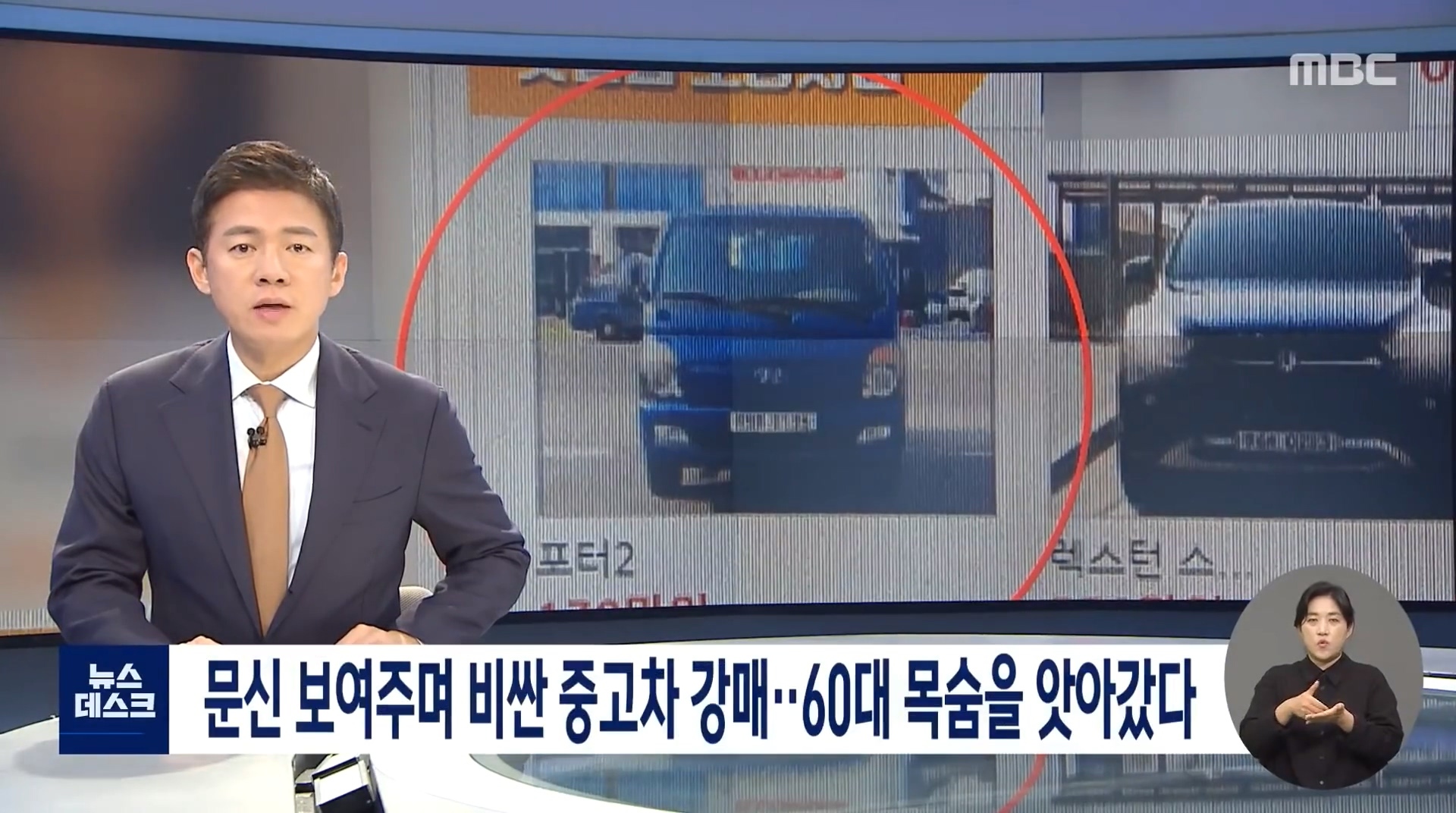 허위매물에 당한 60대 남성 자살... 하루 빨리 대기업이 중고차 시장에 진출해야 하는 이유 | 인스티즈