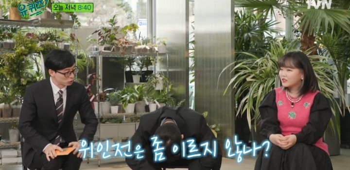 [유퀴즈] 사실 찬혁이 목표는 지디정도가 아니었음 | 인스티즈