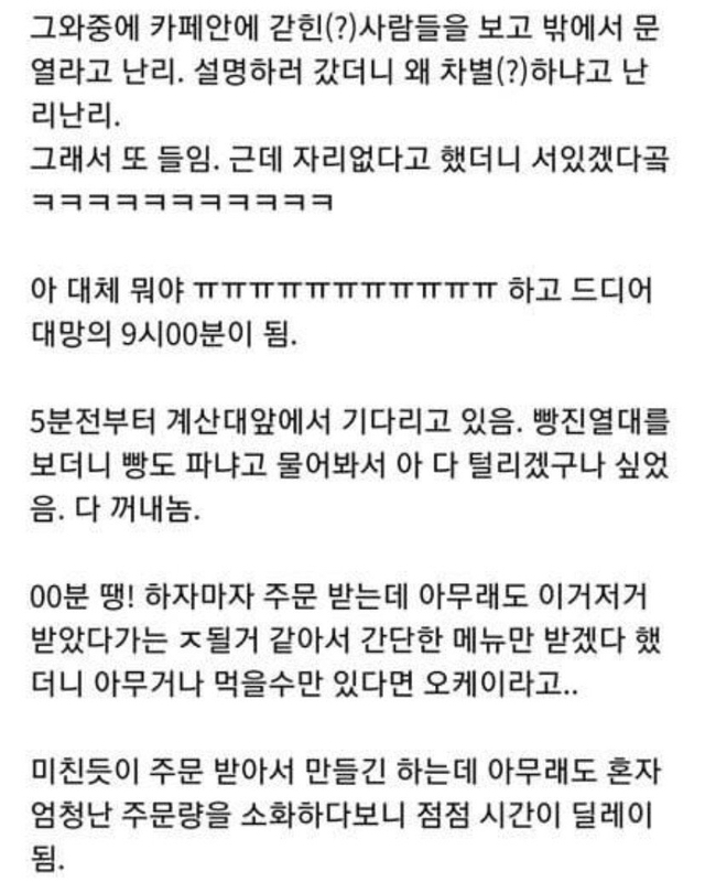 커피가 1시간만에 나왔는데 컴플레인 1도 없었던 후기 | 인스티즈