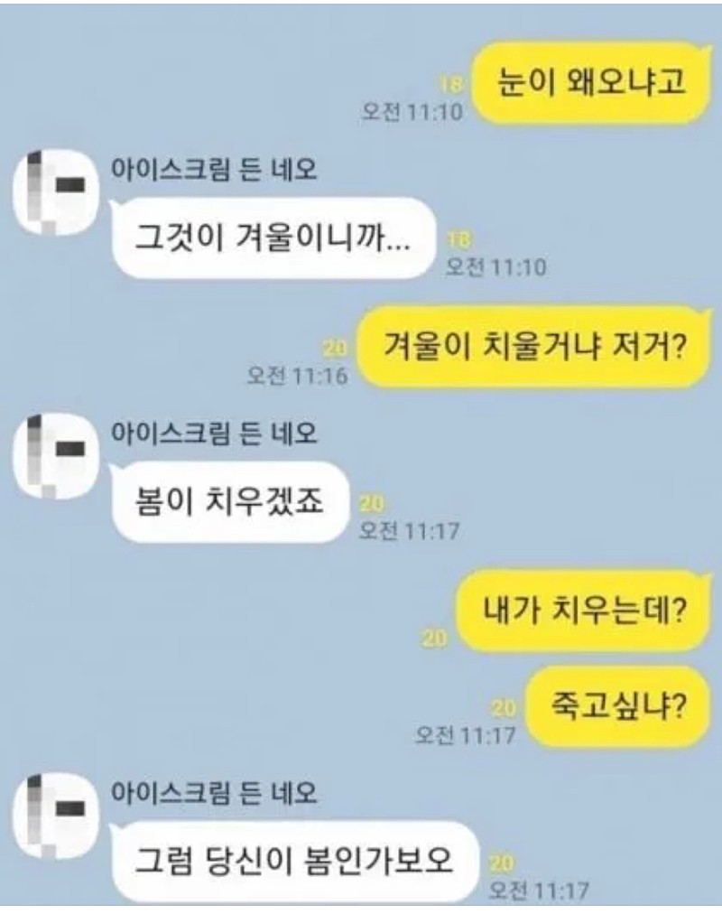 말을 예쁘게 하는 사람들 | 인스티즈