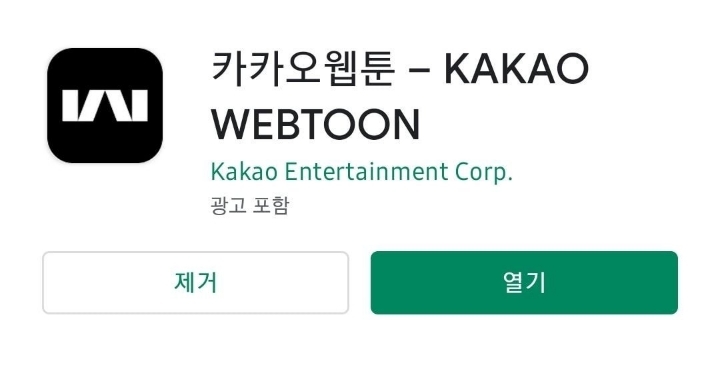 업데이트후 불편하다고 사용자들 난리난 어플리케이션 | 인스티즈