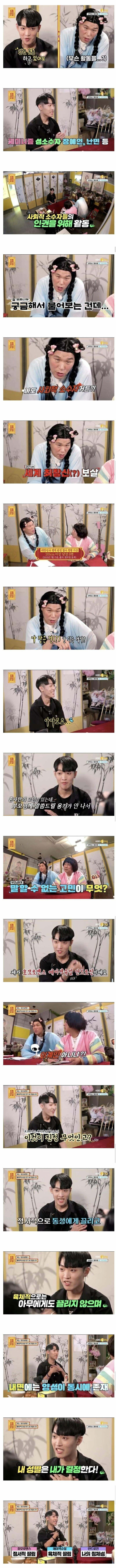 인권 운동하는 한 남자 | 인스티즈