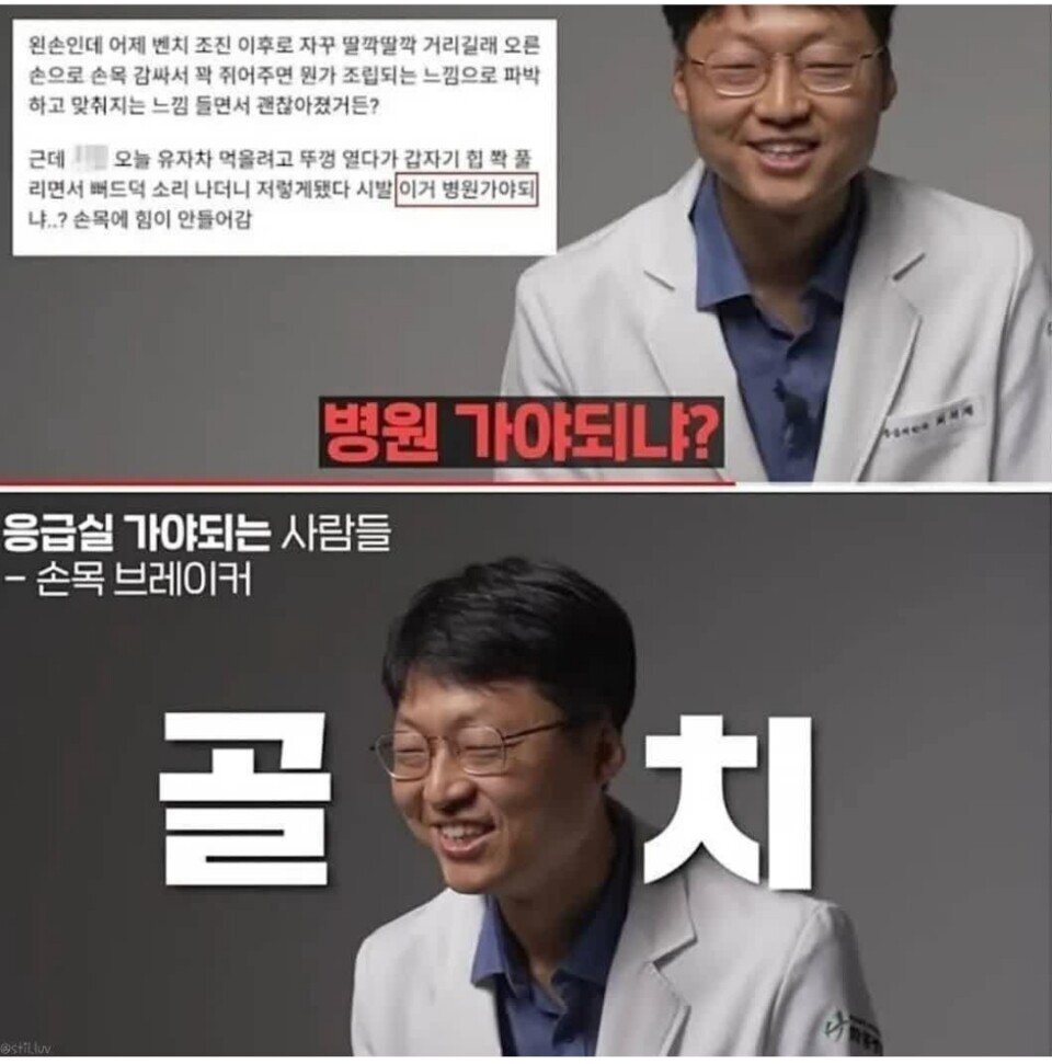 의사가 바라본 손목 브레이커.jpg | 인스티즈